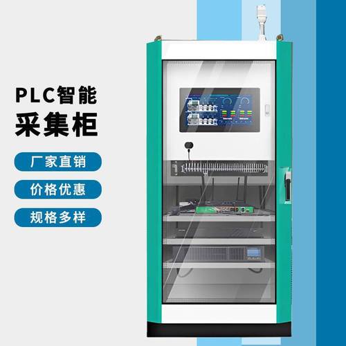 plc控制柜厂家怎么选?成本与性能评估指南